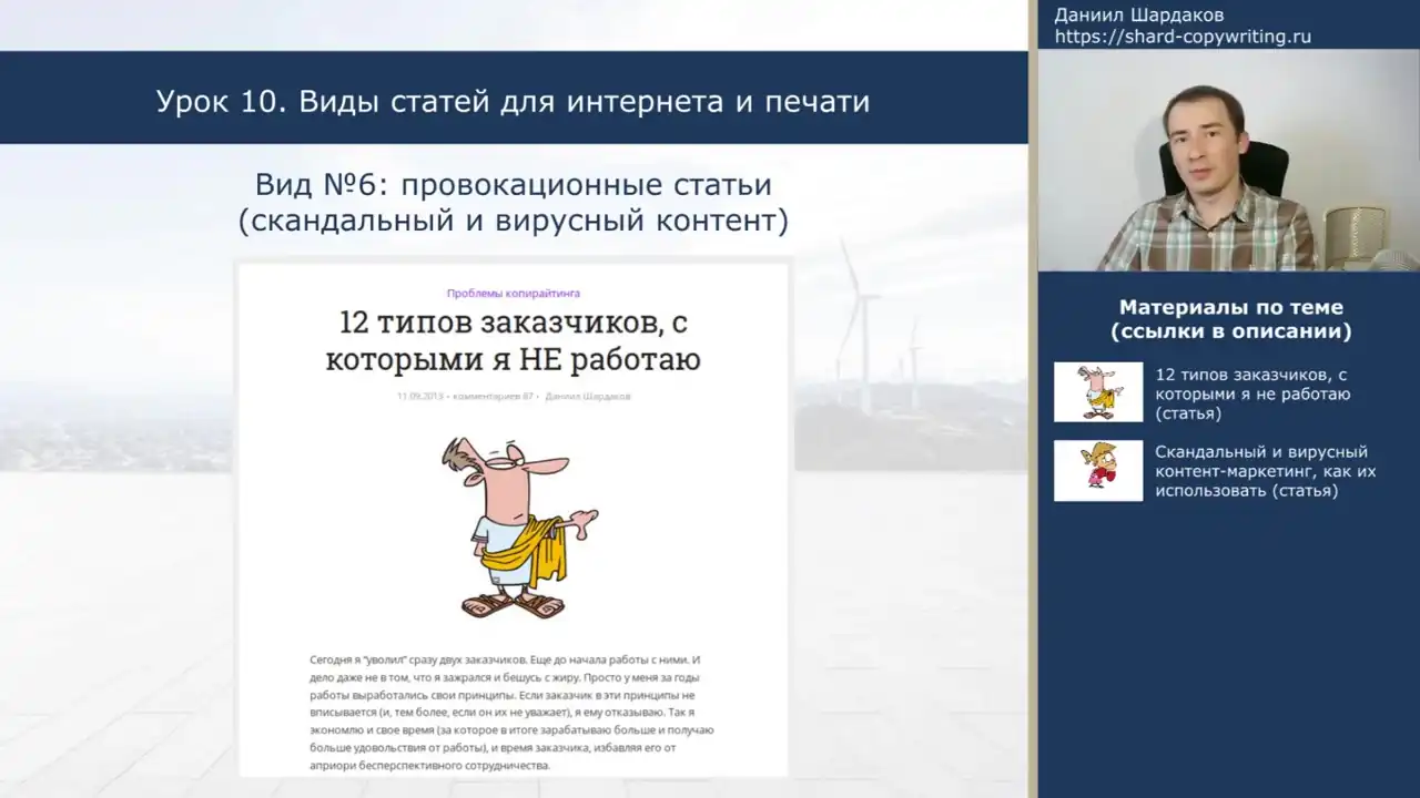 Урок №10. Одиннадцать видов статей для интернета