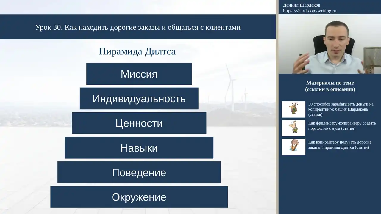 Урок №30. Как копирайтеру находить дорогие заказы