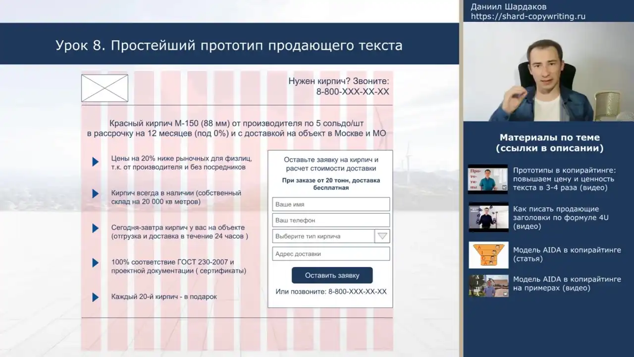 Урок №8. Макет посадочной страницы с нуля